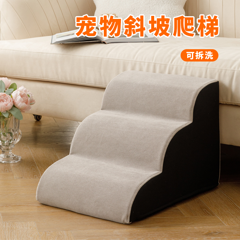 宠物楼梯斜坡台阶狗狗猫咪上床上沙发神器带拉链可拆换防滑可水洗