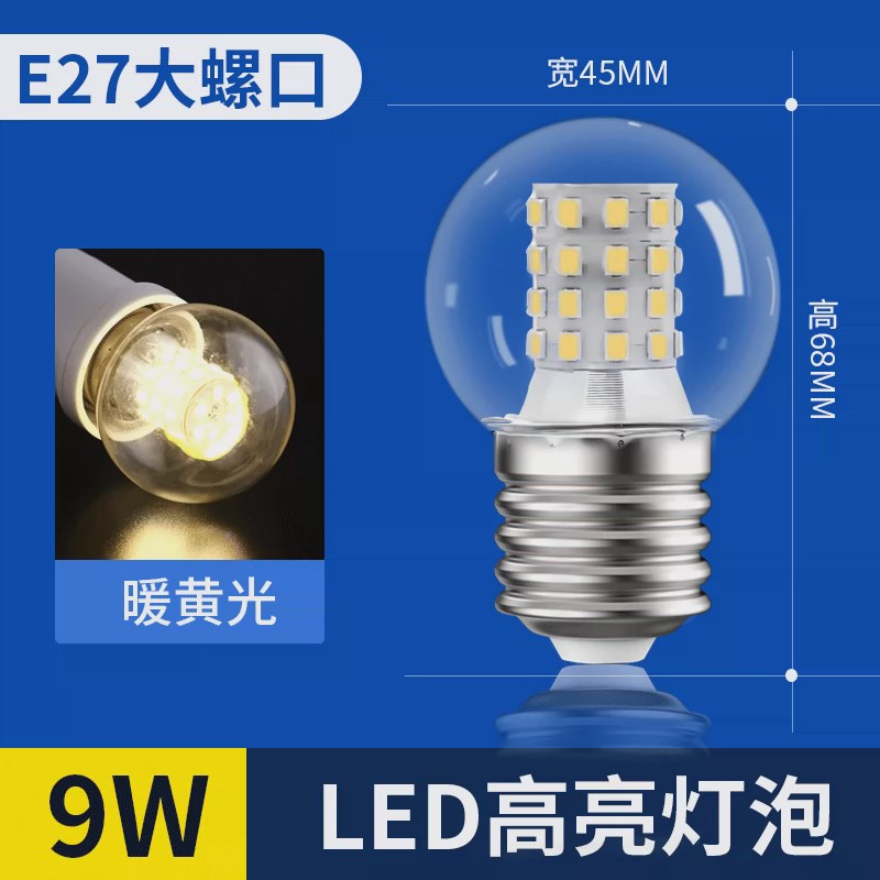 led超亮灯泡三色变光瓦螺口5家用7w吊灯e27透明小圆球泡魔豆新款