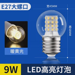 led超亮灯泡三色变光瓦螺口5家用7w吊灯e27透明小圆球泡魔豆新款