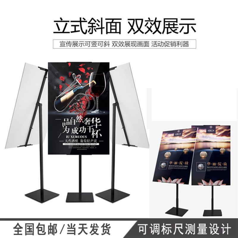 广告展示架落地kt板活动指示牌饭厅H广告牌立式海报架挂画架立牌