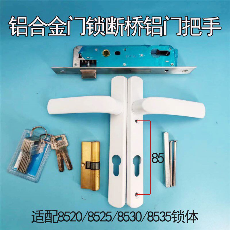 85型铝合金平开门l锁拉手方向可调 断桥铝门单点115孔实心把手白