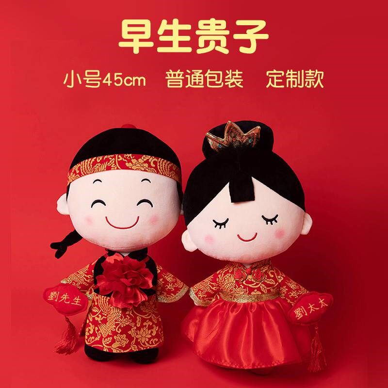 压床娃娃一对结婚婚庆情侣公仔毛绒玩偶大号新婚摆件喜娃床上公仔
