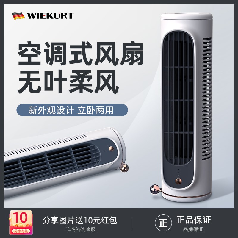电风扇小型台式台扇家用小塔扇静音无叶大风力办公室桌面床上迷你