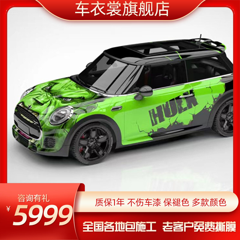 汽车改色膜车身贴膜车衣u膜订制渐变整车膜个性涂装全车膜