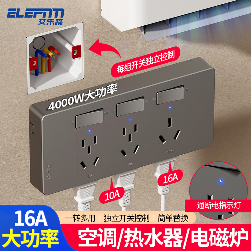 扩展式插座16A安空调大功率厨房拓展多孔转换器插座无线插排插板