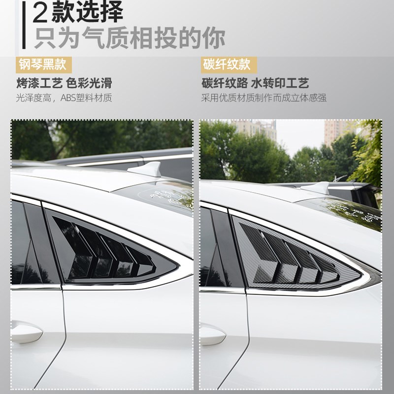 适用奇瑞艾瑞泽8后侧百叶窗改装后三角车窗饰条外观装饰配件