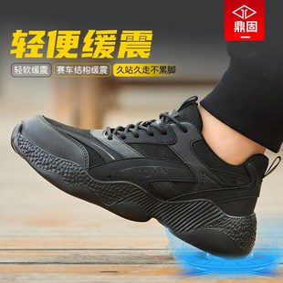 子钢头老保新款 劳保鞋 轻便防砸防刺穿工作工地男鞋 款 透气软底 男士