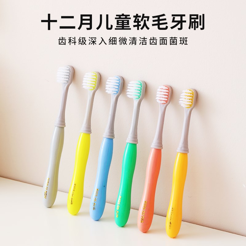 12支彩色牙刷儿童3-6-12岁软毛换牙期宝宝小孩护龈护齿乳牙刷