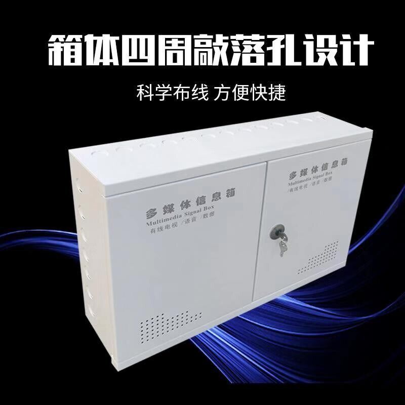 多媒体信息箱家用明装弱电箱挂墙交换机集线箱子大号双开门配电箱
