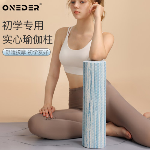实心款泡沫轴瑜伽健身肌肉放松专业瑜伽I器材瘦滚轴腿按摩浮点滚
