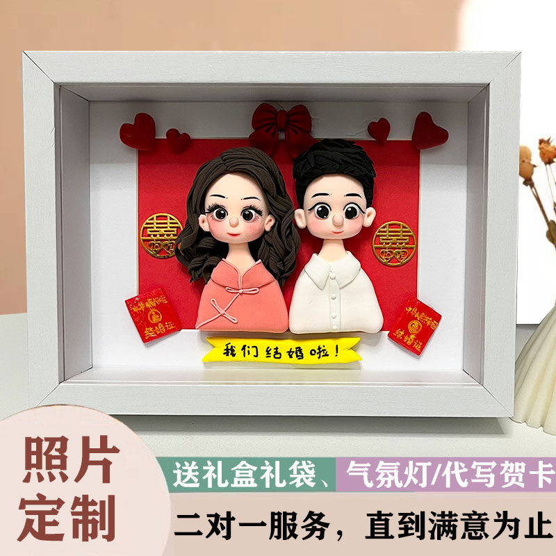 软陶超轻黏粘土人偶定制手工相框卡通送闺蜜情侣结U婚纪念生日礼