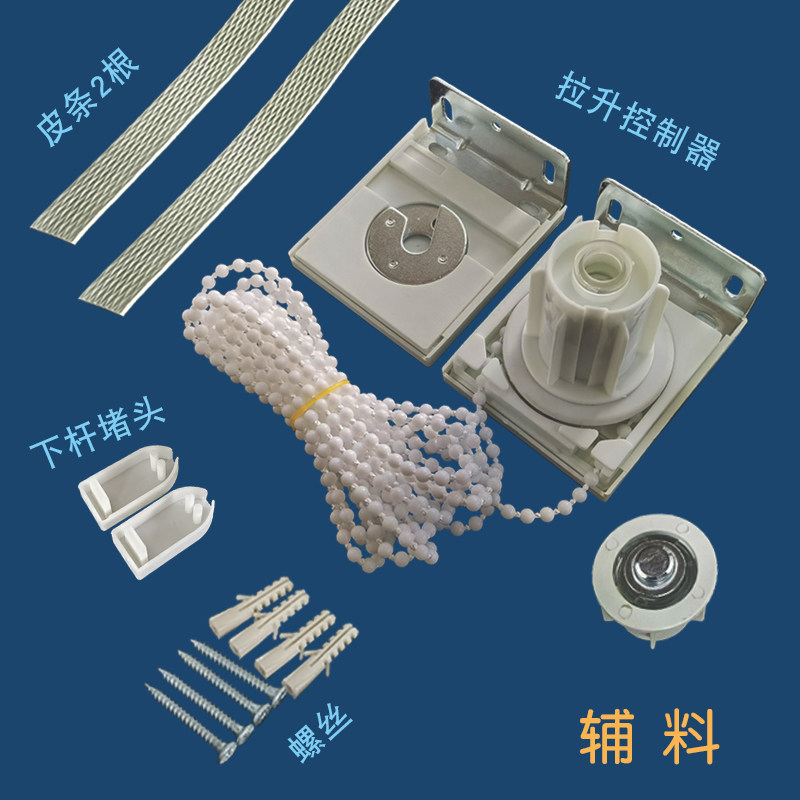 手拉升降卷帘杆子广告拉珠窗帘管投影幕布固定架转轴滚动伸缩配件