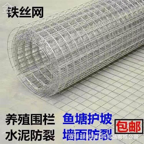 鸡养铁丝网鱼塘抹加固o栅栏地水泥钢丝网墙防圈护坡养殖裂镀锌围