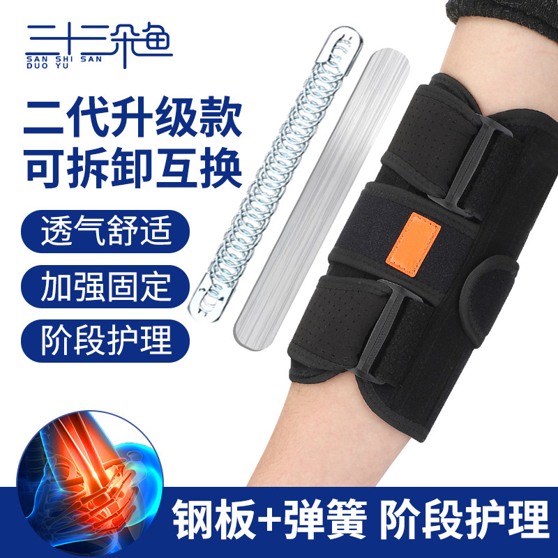 护肘关节套肘部关节支撑固定支具手臂扭伤护具夹板胳X膊护套男女