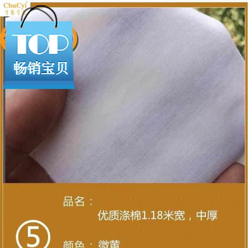。白布服装立裁布白布料s白棉布扎染布料涤0纶V画布涤棉白坯布