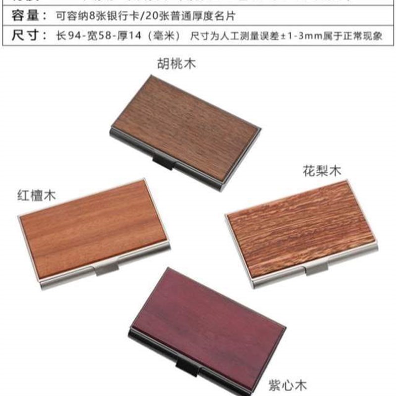 定制盒子大容量随身金属不锈钢男式名片夹女士便携式名片木质商务