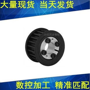 28齿宽27免键轴衬同步轮内孔8 10 12 41516胀紧1套同步带轮涨新品