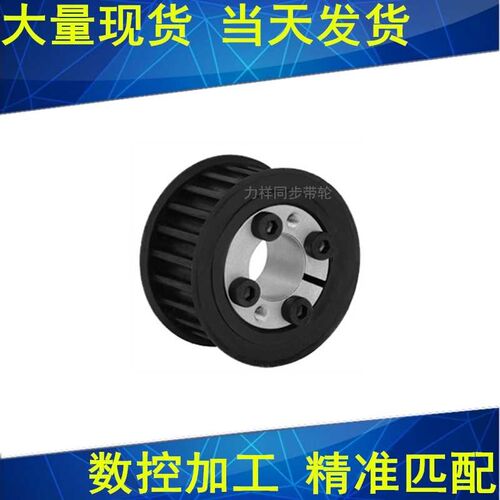 28齿宽27免键轴衬同步轮内孔8 10 12 41516胀紧1套同步带轮涨新品