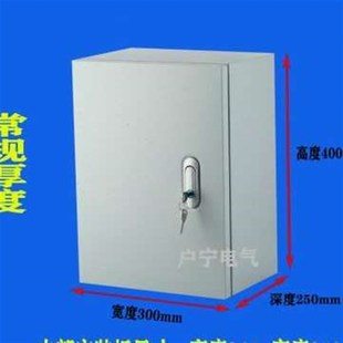 新款加厚工厂用配电箱基业电箱室内外电气柜定做成套电控布线控制