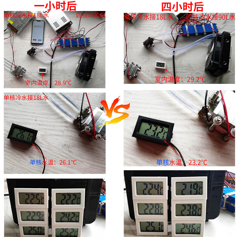 12V半导体制冷片DIY水冷降温20~150L鱼缸冷水机系统套件CPU制冷器