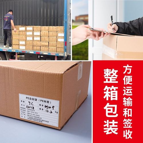 加厚透明自封袋小号塑封口袋大号食品保鲜袋密封袋整件塑料包装袋