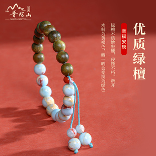 现货普陀山寿山石绿檀手串男款本命年好运檀木冷淡风手链高级感