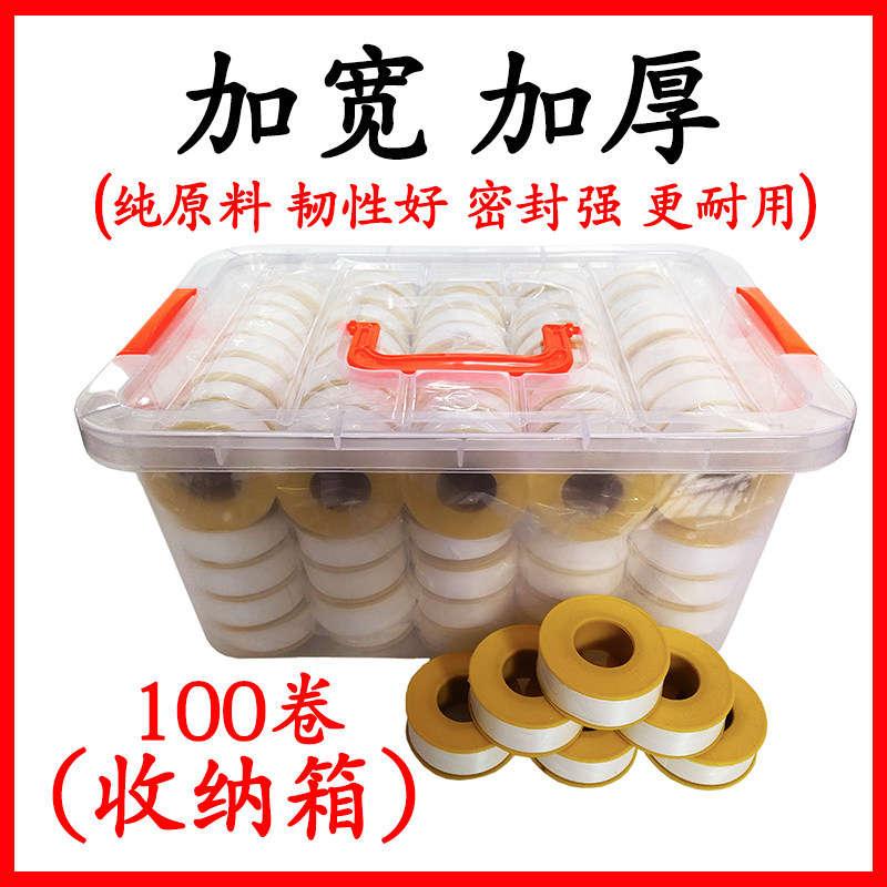 四氟生料带大卷加厚高品质100卷F生胶带密封酒水管防水胶布包邮