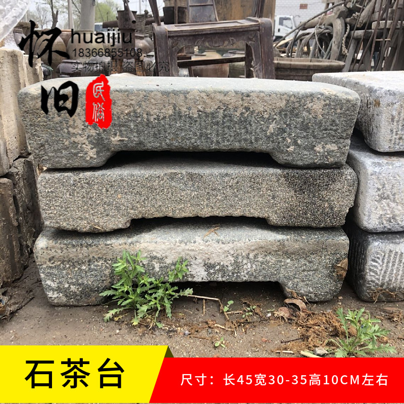 怀旧收藏民俗老物件老旧石t器青石茶台石板桌面铺路石庭院装饰摆