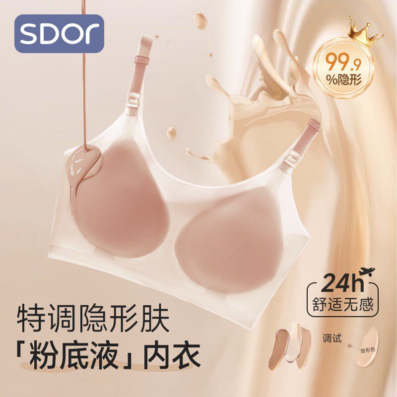 粉底液哺a乳内衣隐形美背孕妇胸罩聚拢防下垂产后哺乳专用夏季超