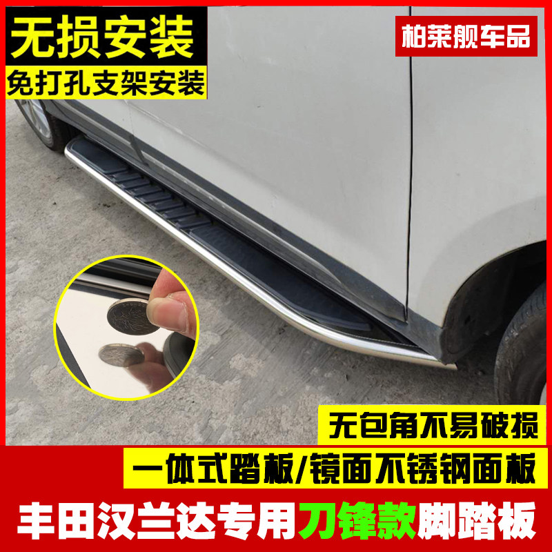 适用于09 10 11 12 13 14 15 16 17 18 19款汉兰达脚Z踏板迎宾改