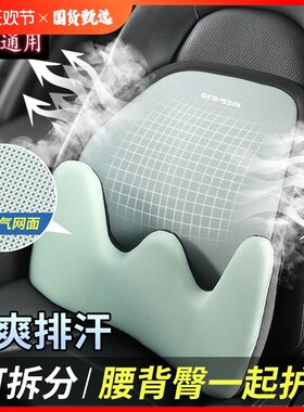 汽车腰靠夏季透气座椅护腰靠背垫车载用腰托支撑腰枕腰Z垫靠垫开