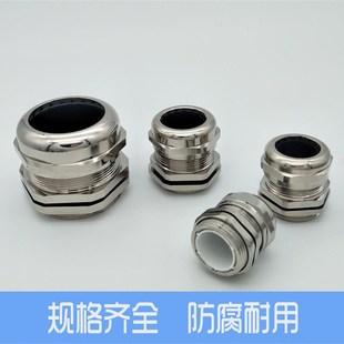 葛兰头 直通金属电缆防水接头M54 M100电缆固定头 M72 铜接头 M63