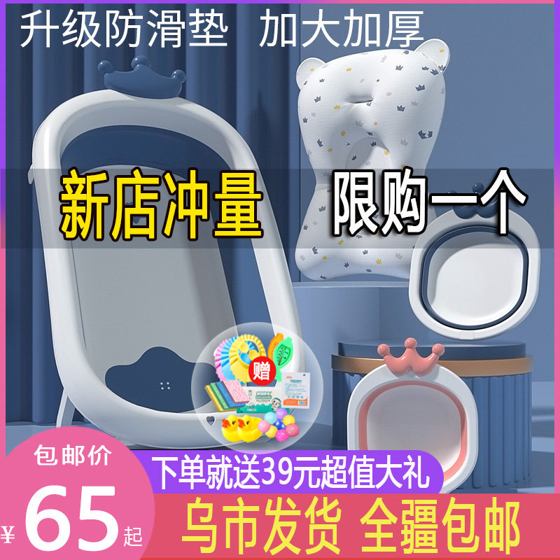 新疆包邮儿童婴儿洗澡盆宝宝浴y盆新生洗澡桶折叠游泳家用大号加