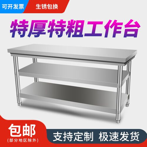 特厚不锈钢工作台操作台三层打包台F厨房操作台工作桌打荷台餐桌