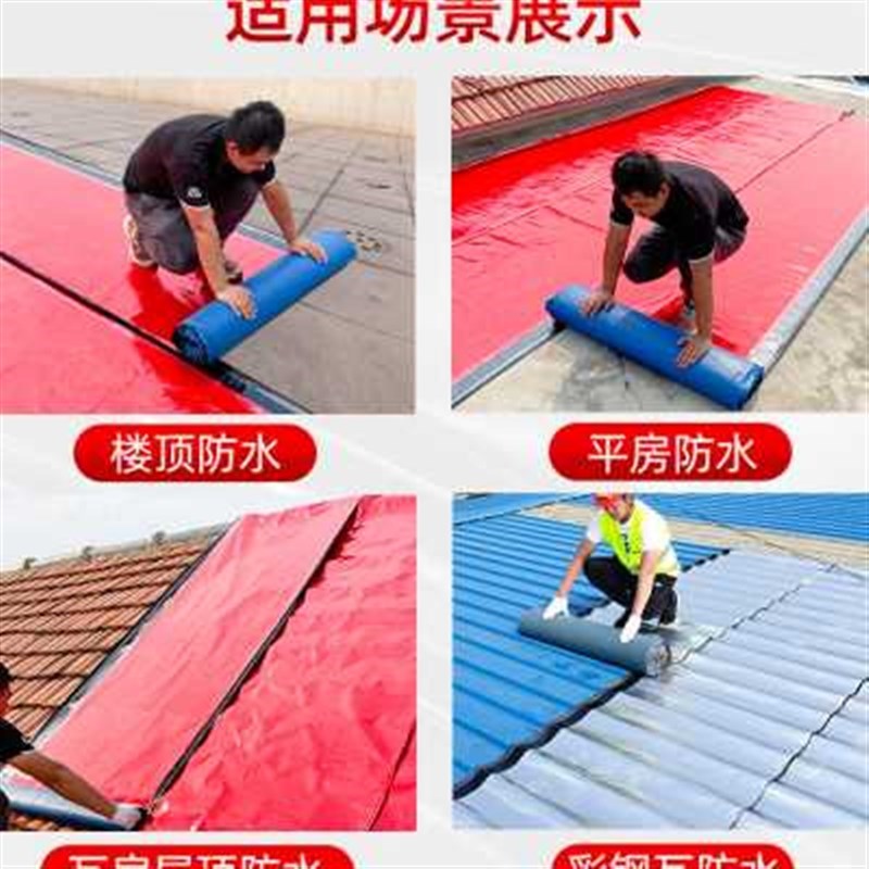 瓦房顶漏水补漏材料屋顶防漏水自粘防水卷材房屋漏雨贴纸毛毡布