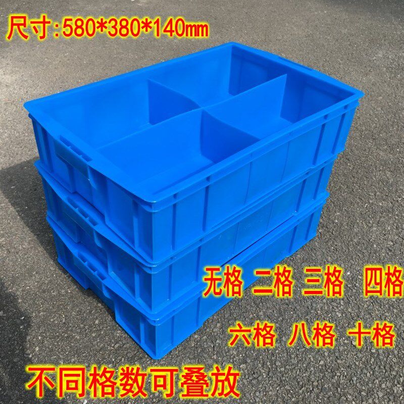 塑料周转箱分类盒物料盒大五金工具箱零件盒加厚螺丝收纳盒分格箱