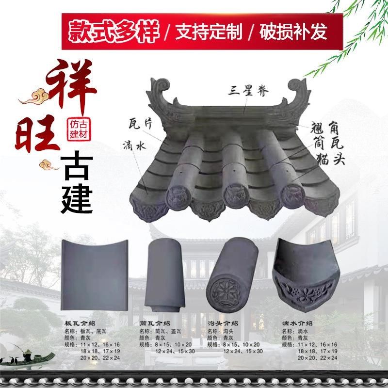 青瓦仿古瓦古建青瓦厂家瓦仿古小青瓦陶土板瓦片青砖青瓦量大从优