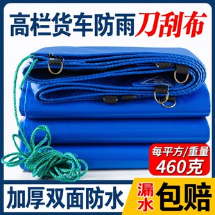 PVC刀刮布加厚460克高栏货车防雨布耐磨K防晒汽车油布顶布边布篷