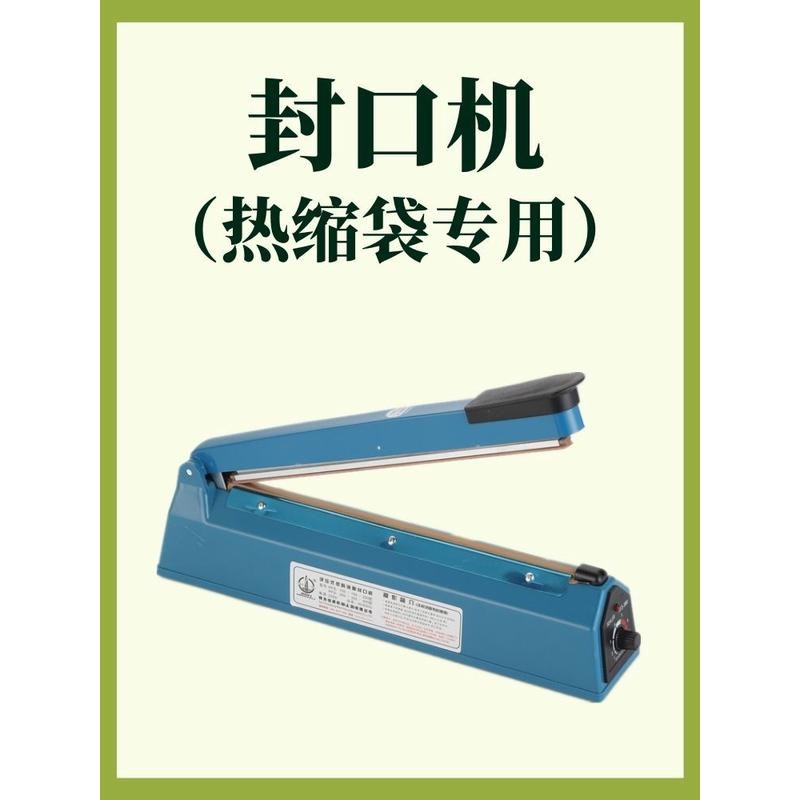 封口机手压式热缩膜热缩袋专业封口机小型家用封膜机塑料袋塑封机