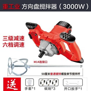 水泥搅拌机混凝土拌水泥腻子粉搅拌打浆面肉搅灰打灰机神器大功率