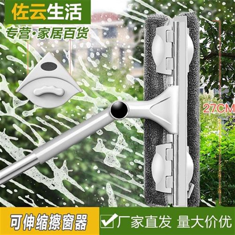 擦窗器擦玻璃伸缩杆家用双面搽刷高楼窗户刮洗器地刮清洁工具