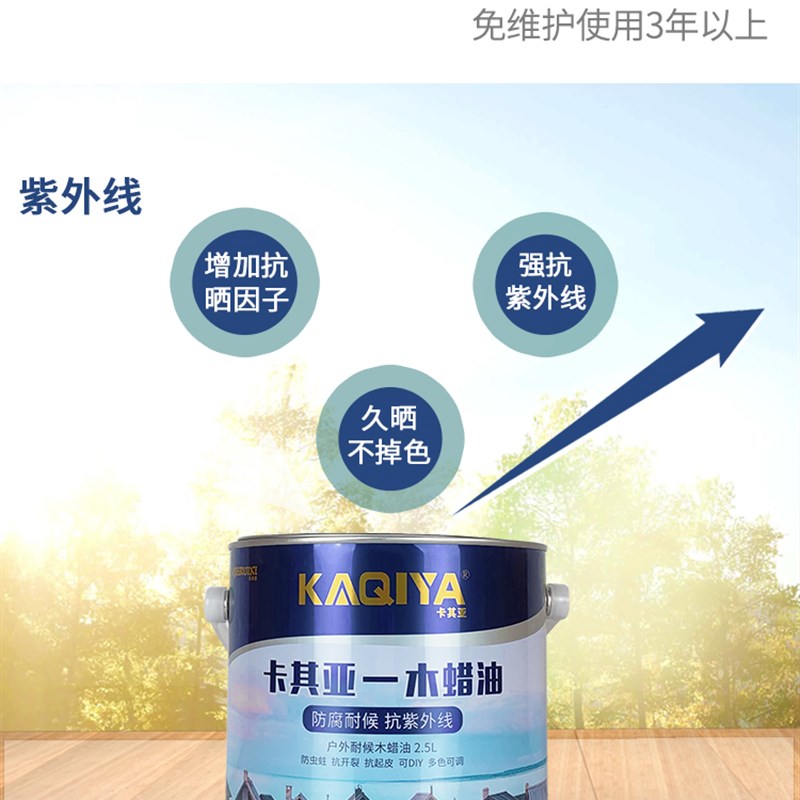 木蜡油户外油漆木器漆实木清漆透明耐候木油桐油木用防水木露台用