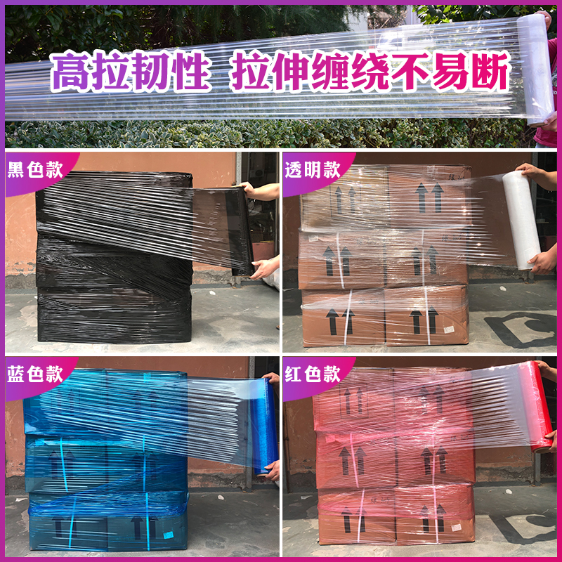 PE拉伸膜缠绕膜50cm塑料薄膜工业保鲜膜大卷打包膜包装膜透明商用