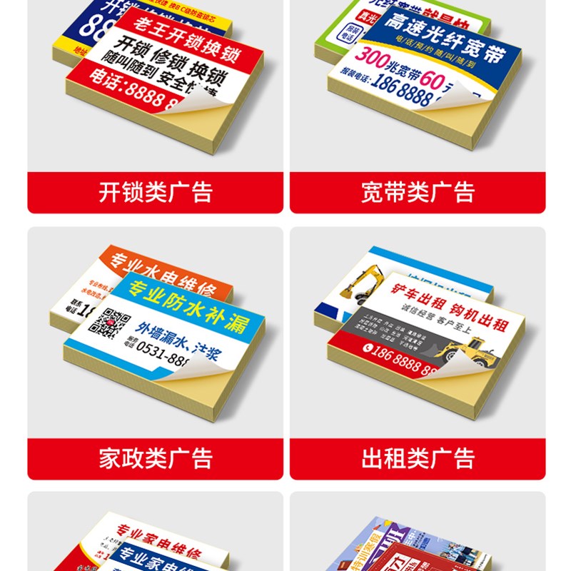 不干胶小广告名片贴纸定制自粘贴打印防水背胶不粘胶标Y签订制定