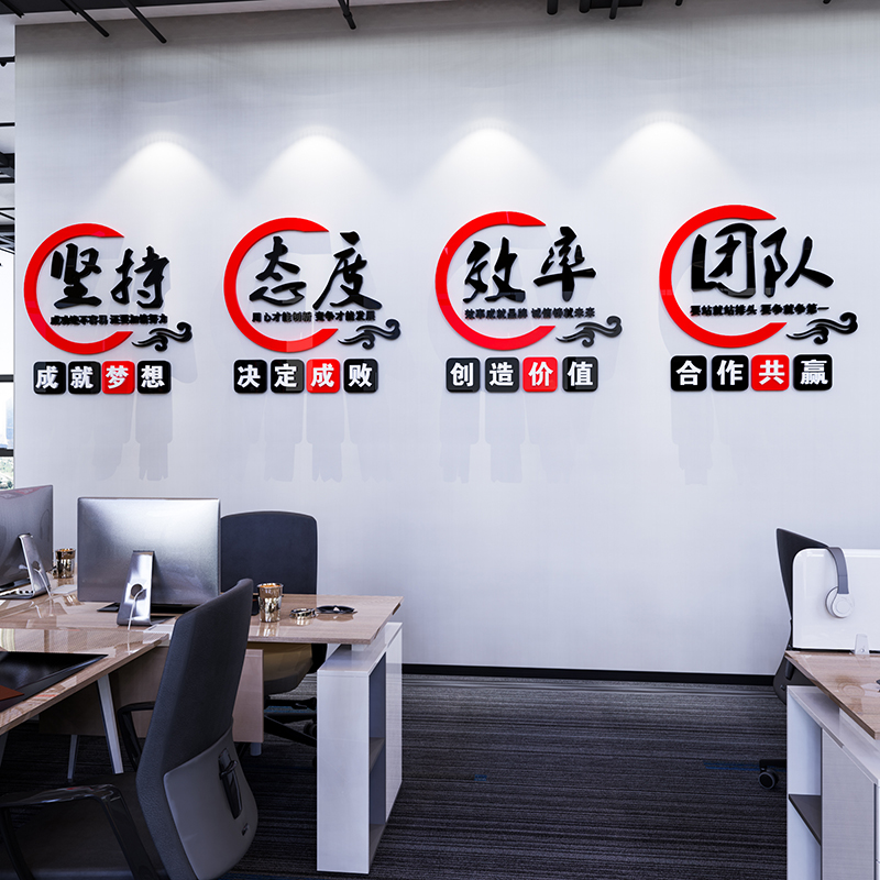 办公室楼梯墙面装饰走廊布置团队激励标语墙贴画公司企业文化背景