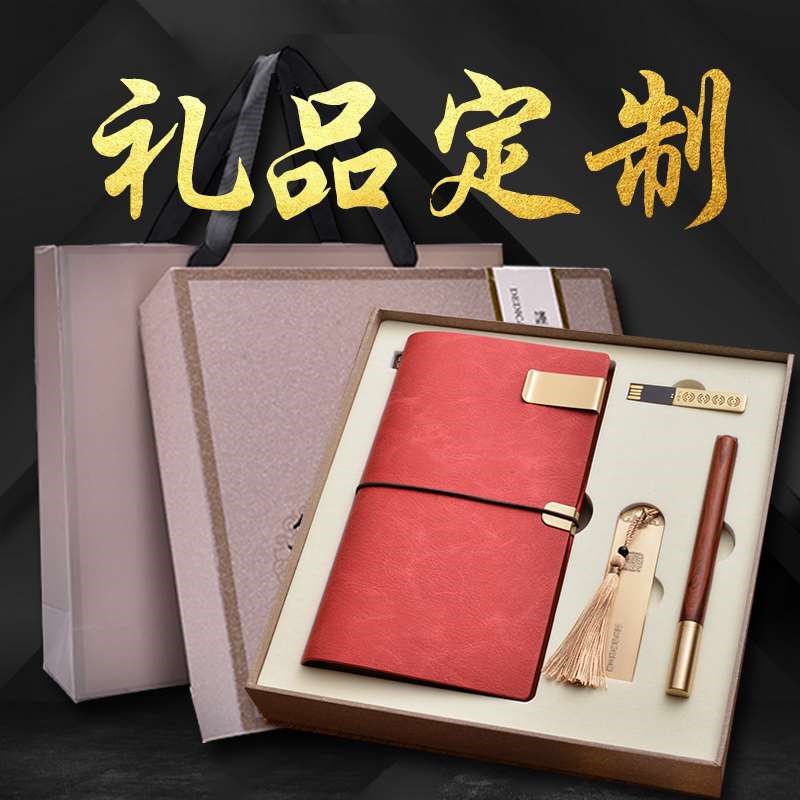 公司商务实用小i礼品定制logo纪念品会议套装活动礼物送员工