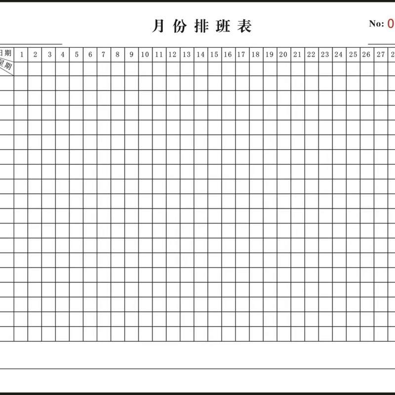 定制A4月份排班表工作安排派发日C期月份员工轮休考勤表格值班记