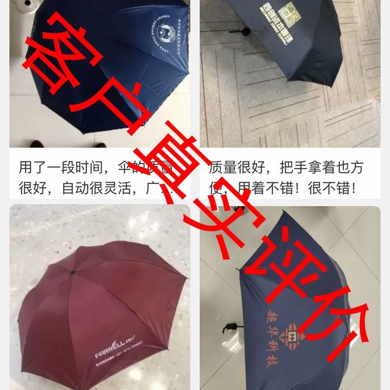 雨伞定制印logo折n叠伞广告伞印字照片女男礼品伞订制图案晴雨两