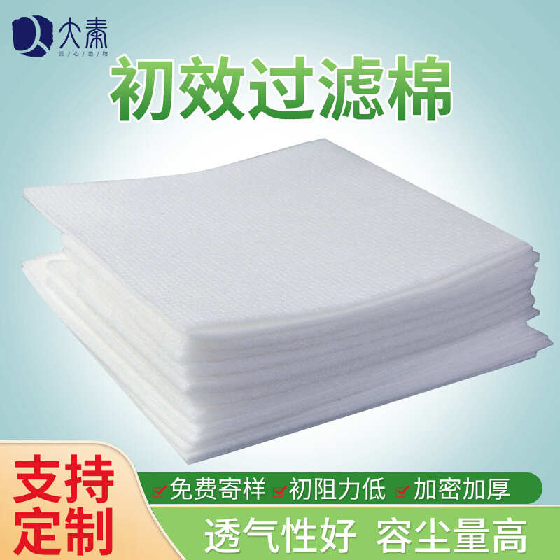 初效过滤棉G4喷烤漆房工业防尘过滤棉风口无纺布空气过滤棉