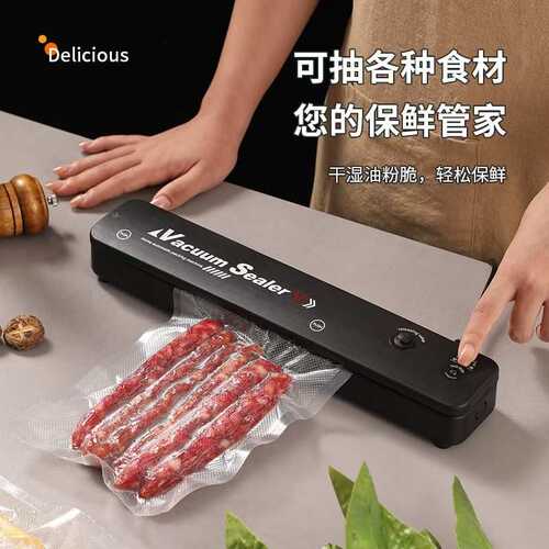 家用封口机小型食品自动真空塑封机抽真空密封保鲜机大吸力行家选